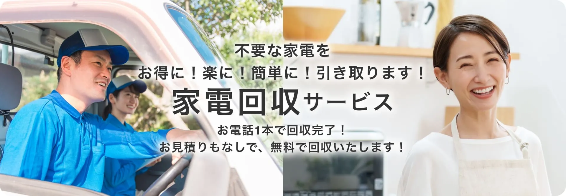 サービスも充実!!】これを見たら当店のリサイクル家電しか買えなくなるかも…?ってくらい赤字覚悟でやっております！ 新し